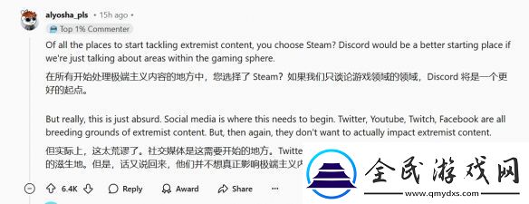 Steam縱容極端主義