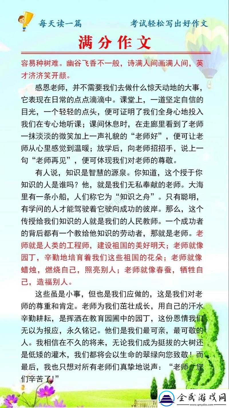 每天與老師去沒人處的秘密行動