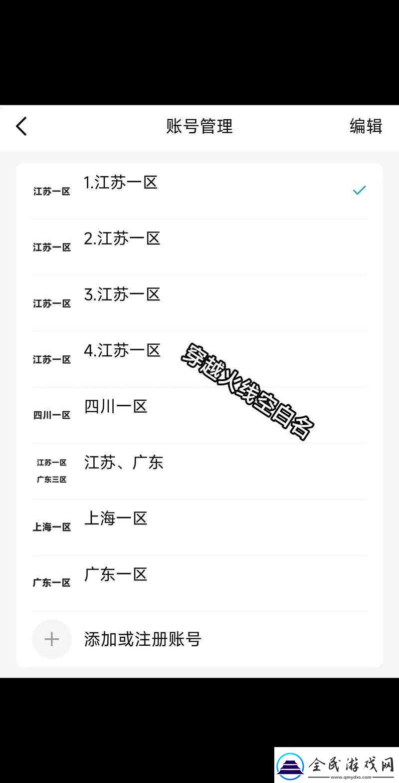 穿越火線空白名字之神秘力量