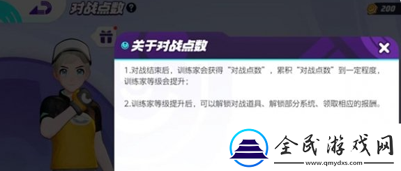 寶可夢大集結對戰點數怎么增加寶可夢大集結對戰點數快速提升方法