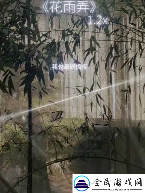 興云弄雨又春風枕瑤釵