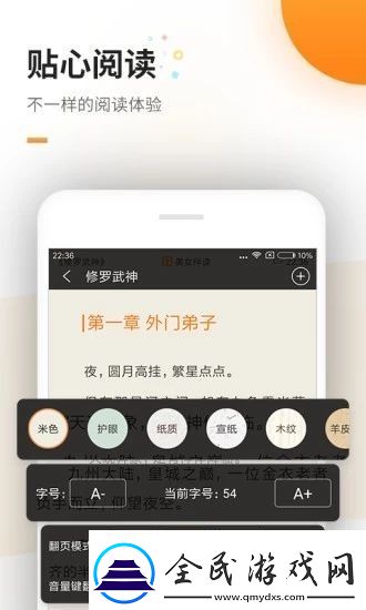 御書房海棠書院APP安卓版下載御書房海棠書院自由的小說閱讀網軟件下載