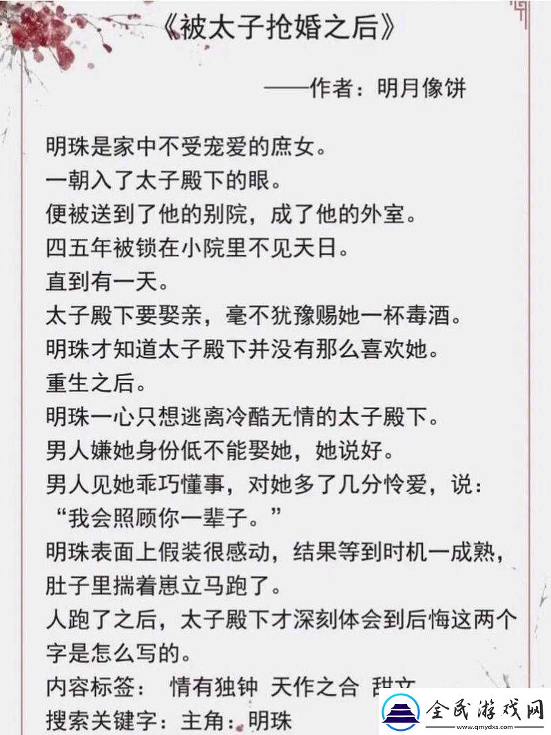 他像瘋了般占有她古言