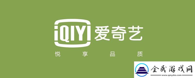 愛奇藝會員一個號可以同時登幾個人