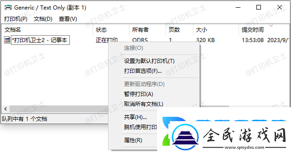 打印機打印不出來怎么回事