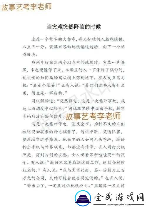 我和豐滿老師的那些難忘故事和獨特經歷