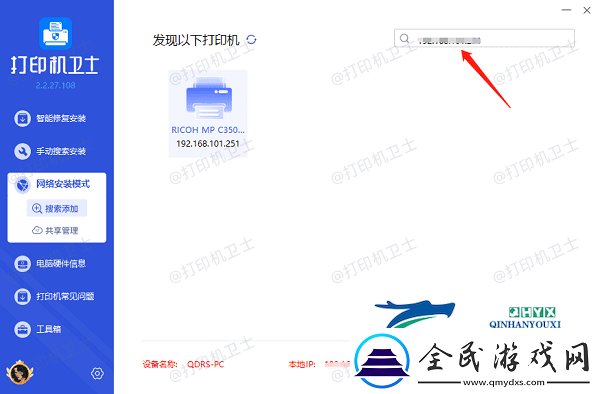 電腦無法連接共享打印機怎么辦