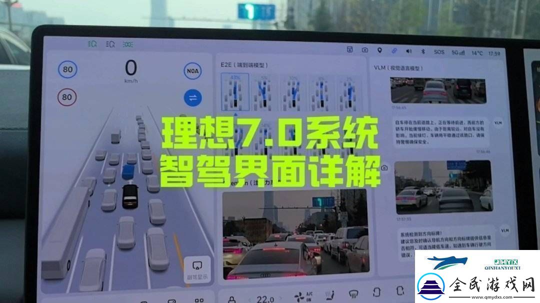 理想汽車7.0版車機界面揭秘