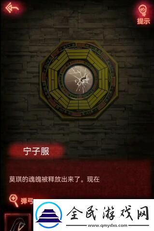 紙嫁衣1鬧喜第五章圖文攻略