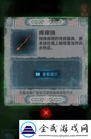 紙嫁衣1鬧喜第五章圖文攻略