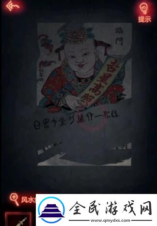 紙嫁衣1鬧喜第五章圖文攻略