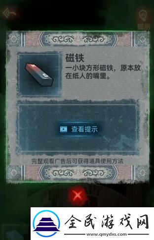 紙嫁衣1鬧喜第五章圖文攻略