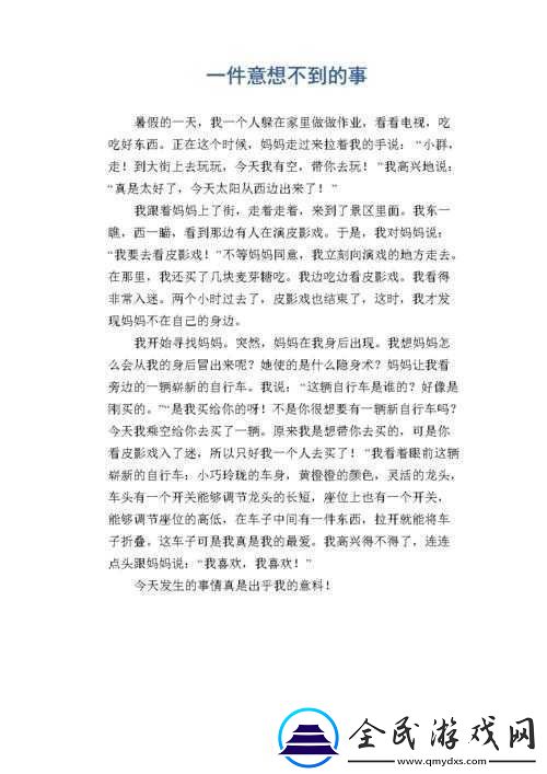 七天七夜徹底失去了理智之后會發生什么意想不到的事情