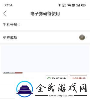 拼多多怎么投訴商家