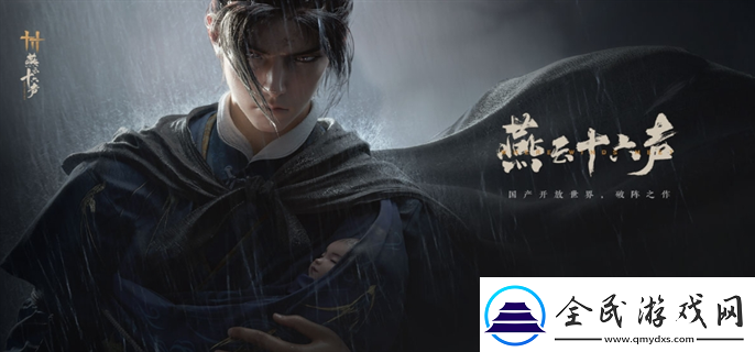 燕云十六聲公測福利有哪些-公測福利領取方法