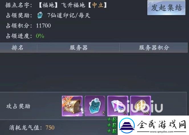 掌門江湖路跨服爭霸賽怎么玩