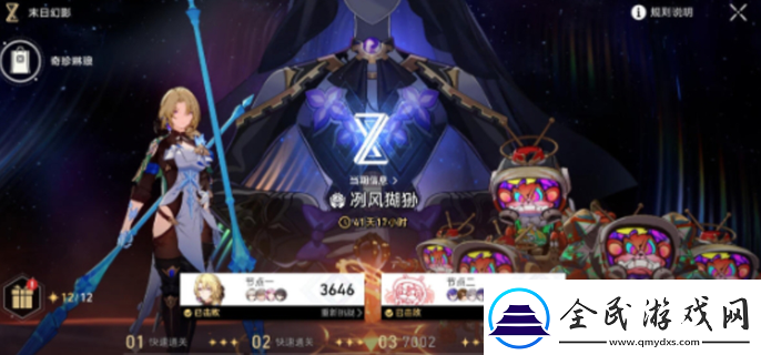 崩壞星穹鐵道末日幻影五合一怎么打