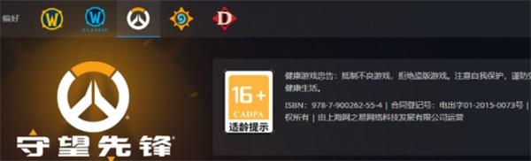 守望先鋒國服回歸測試怎么進