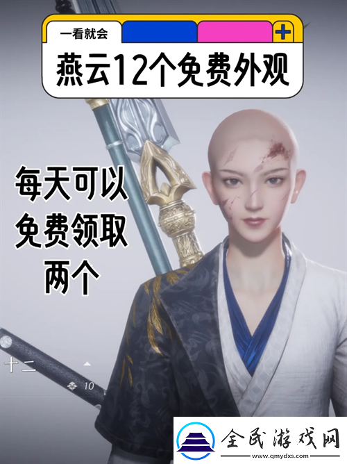 燕云十六聲12個免費發型怎么獲得-12個免費發型獲取攻略