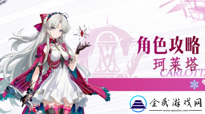 鳴潮2.0珂萊塔怎么玩-2.0珂萊塔培養(yǎng)攻略