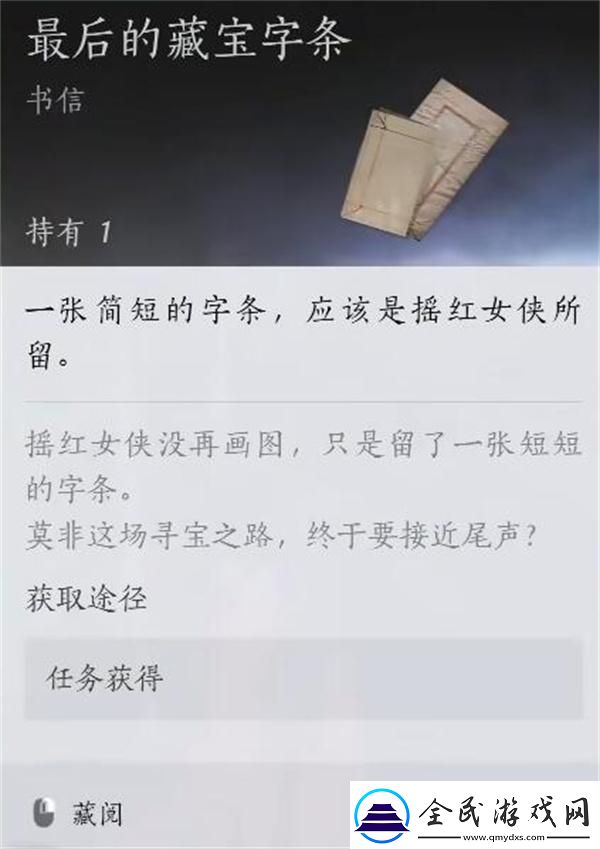 燕云十六聲搖紅一夢(mèng)奇遇竹林小屋觸發(fā)不了怎么辦