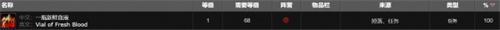 魔獸世界鮮血尖塔任務怎么做