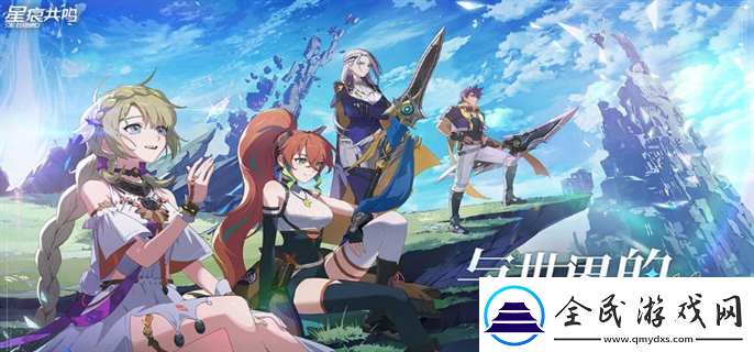 星痕共鳴官網入口在哪-官網入口地址分享