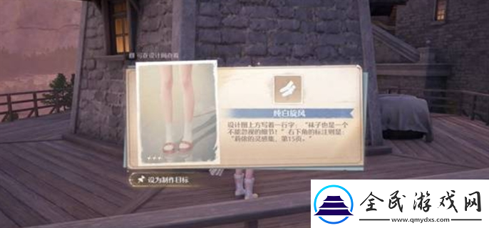 無(wú)限暖暖小石樹(shù)花田設(shè)計(jì)圖怎么收集