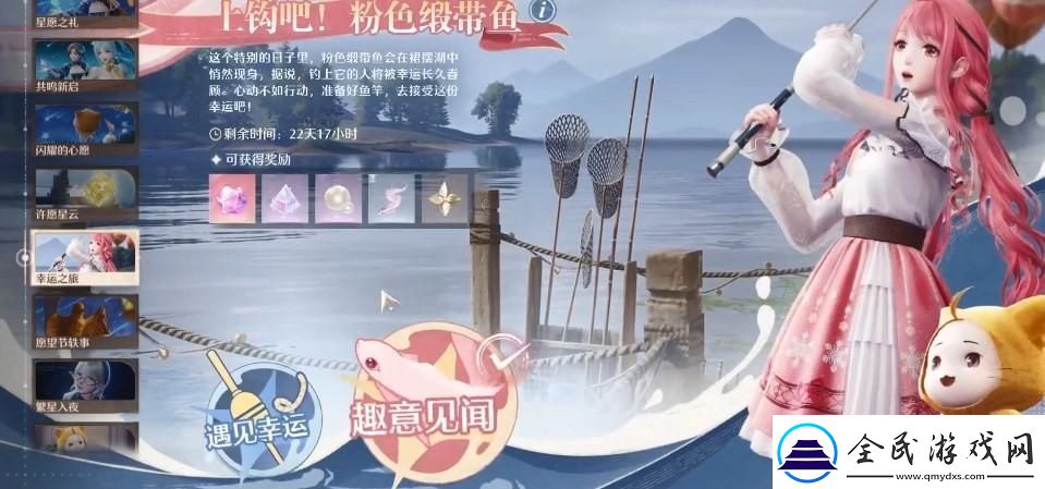 無限暖暖垂釣日小湖怪怎么做