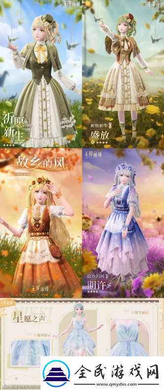 無限暖暖免費服裝怎么獲得