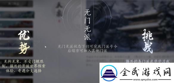 燕云十六聲門派選哪個