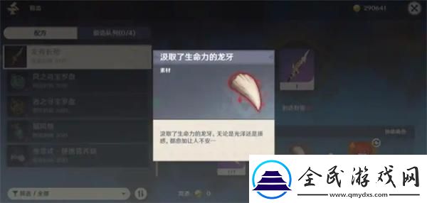 原神龍牙多久刷新一次-龍牙刷新時(shí)間介紹